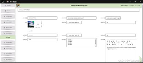 基于SSM与Vue的校园志愿服务系统的设计与实现