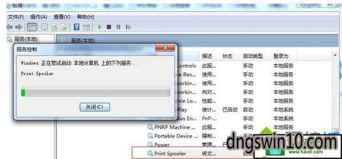 Win10系统打印服务无法启动的解决方法与设置教程