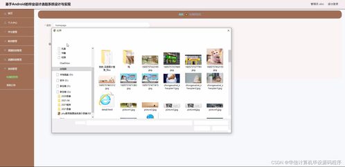 基于SSM的计算机毕业设计选题服务系统（S75T1）分析与实现