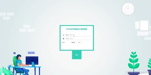 基于Node.js与Vue.js的生产制造执行系统设计与实现